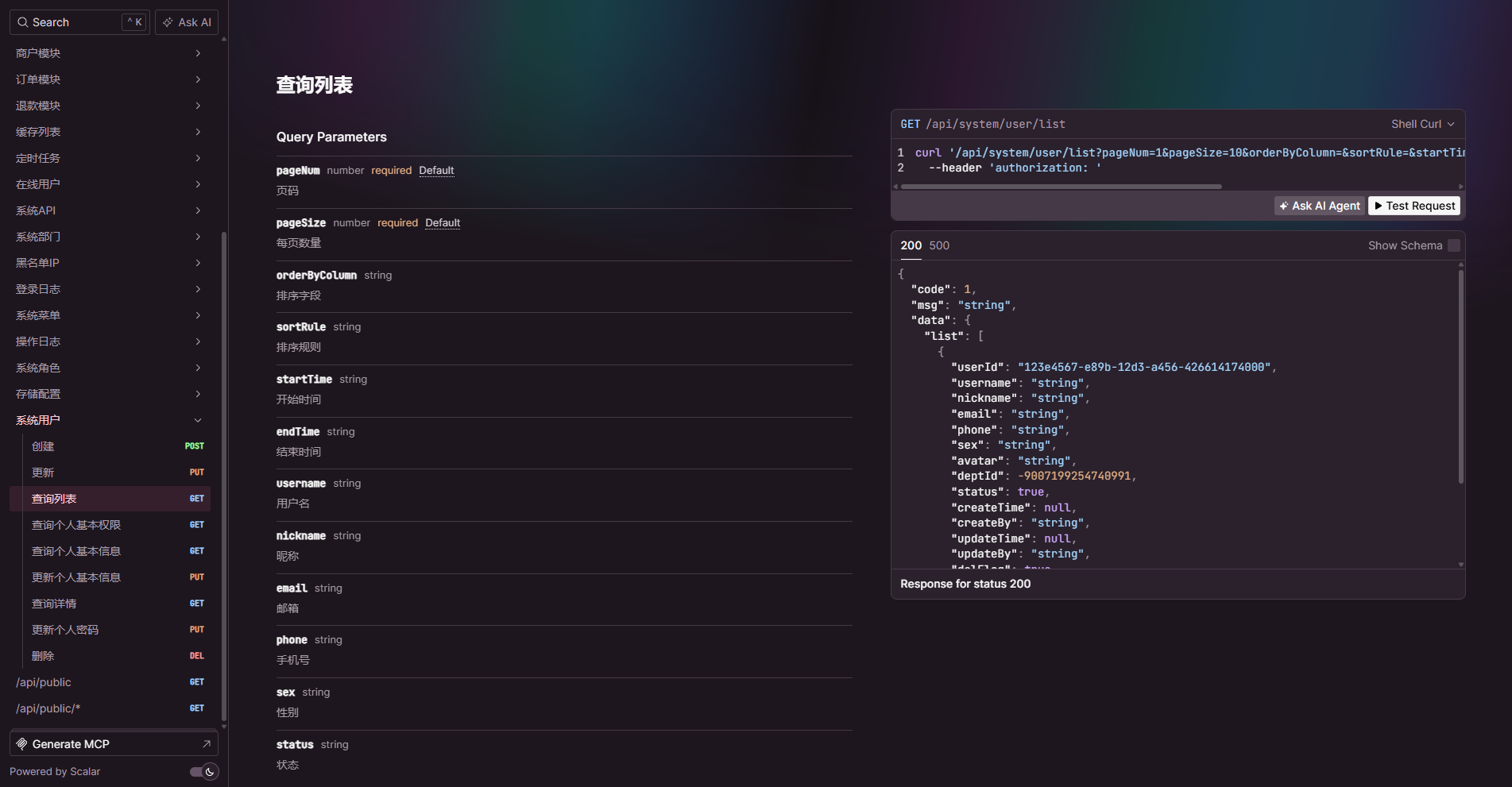 Swagger / API 截图