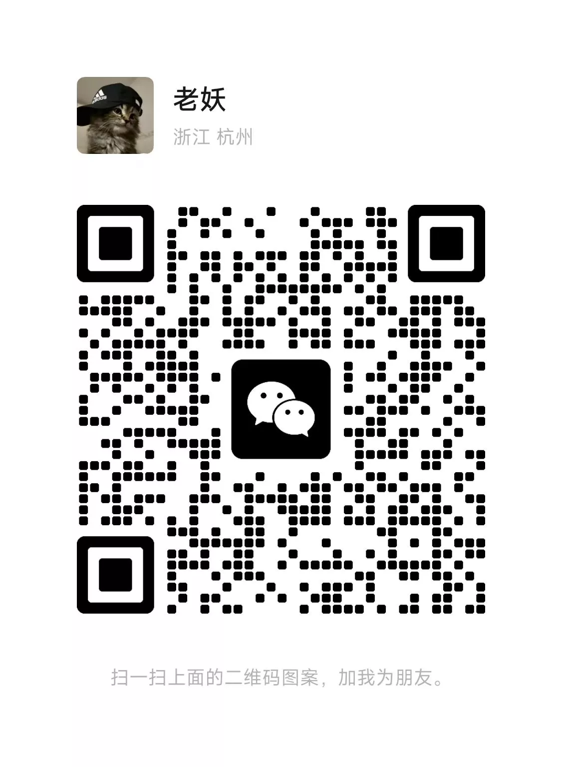 作者微信二维码